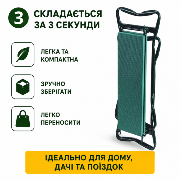 Садова лавка 2в1 табурет і підставка для колін | Табурет садовий складаний | Лавка для колін, 60×49×27см - Фото 12 Садова лавка 2в1 табурет і підставка для колін | Табурет садовий складаний | Лавка для колін, 60×49×27см - зображення 12