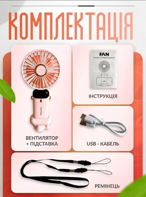 Вентилятор акумуляторний бездротовий 5-швидкостей 1800 mAh Pink - зображення 5