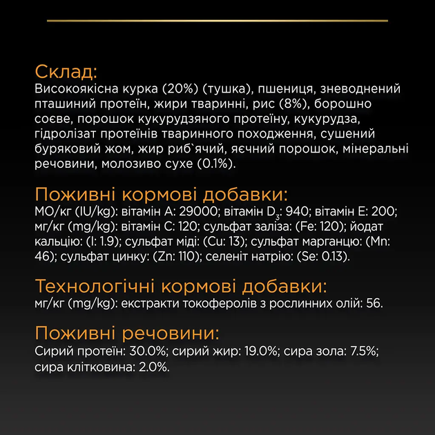 Сухий корм для щенят Purina Pro Plan Dog Medium Puppy з високим вмістом курки 12 кг 12375807 - зображення 4