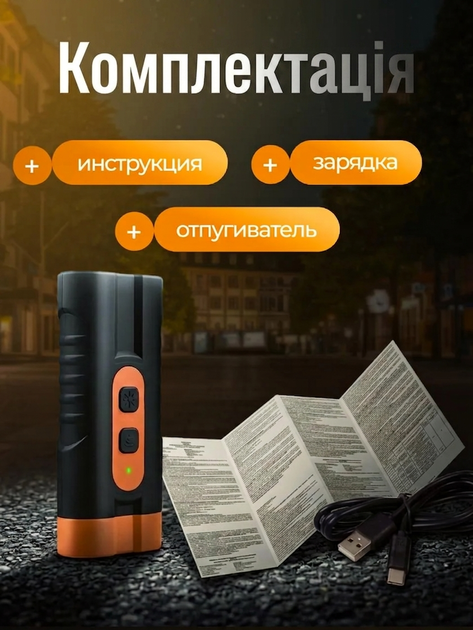 Ультразвуковий відлякувач собак Anti Dog Bark на 2 динаміки — Акумуляторний USB захист з ліхтариком, Чорний - зображення 3