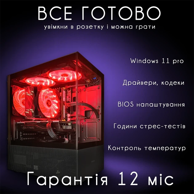 Компьютер VSIM зборка v2 -- Intel Xeon 2660v3 / RAM 16 Gb DDR4 / SSD 512Gb / AMD RX580 8Gb красный - изображение 6