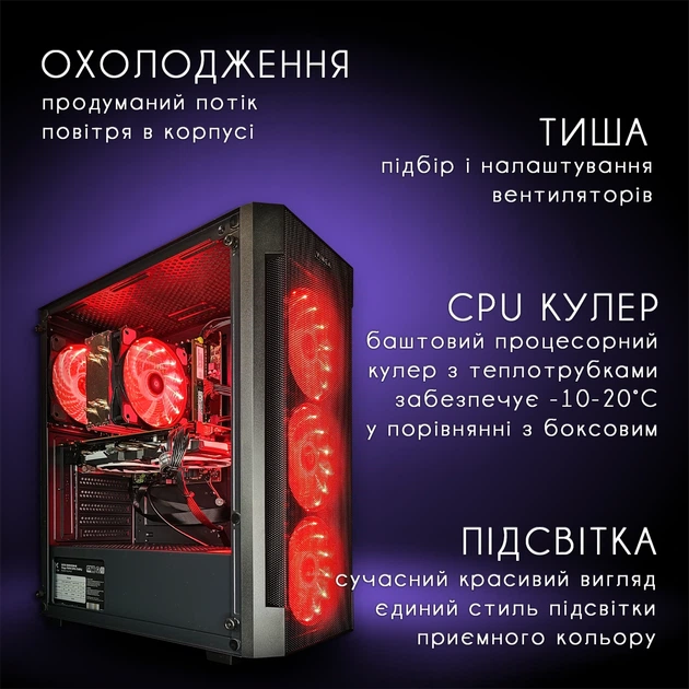 Компьютер VSIM зборка v3 -- Intel Xeon 2660v3 / RAM 16 Gb DDR4 / SSD 512Gb / Nvidia GTX1070 8Gb красный - изображение 3