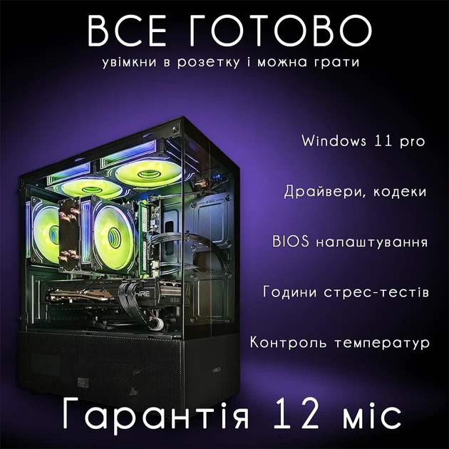 Компьютер VSIM зборка v9 -- Intel Xeon 2660v3 / RAM 16 Gb DDR4 / SSD 512Gb / AMD RX5700 8Gb - Фото 7 Компьютер VSIM зборка v9 -- Intel Xeon 2660v3 / RAM 16 Gb DDR4 / SSD 512Gb / AMD RX5700 8Gb - изображение 7