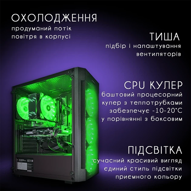 Компьютер VSIM зборка v8 -- AMD Ryzen 5 3500X / RAM 16 Gb DDR4 / SSD 512Gb / Nvidia GTX1070 8GB зелёный - Фото 3 Компьютер VSIM зборка v8 -- AMD Ryzen 5 3500X / RAM 16 Gb DDR4 / SSD 512Gb / Nvidia GTX1070 8GB зелёный - изображение 3