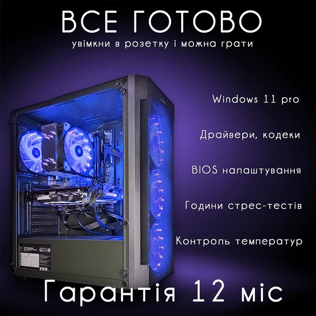 Компьютер VSIM зборка v8 -- AMD Ryzen 5 3500X / RAM 16 Gb DDR4 / SSD 512Gb / Nvidia GTX1070 8GB синий - изображение 7