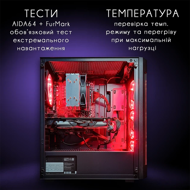 Компьютер VSIM зборка v8 -- AMD Ryzen 5 3500X / RAM 16 Gb DDR4 / SSD 512Gb / Nvidia GTX1070 8GB красный - изображение 4