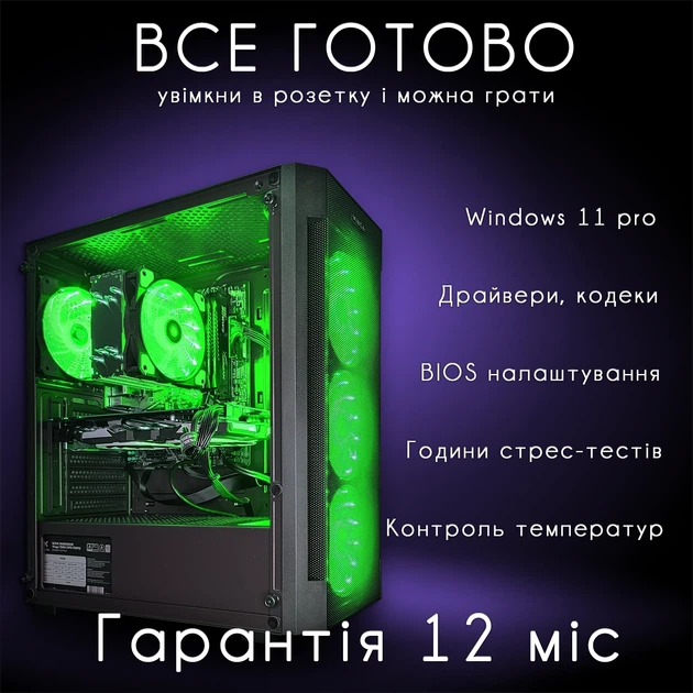 Компьютер VSIM зборка v8 -- AMD Ryzen 5 3500X / RAM 16 Gb DDR4 / SSD 512Gb / Nvidia GTX1070 8GB зелёный - Фото 7 Компьютер VSIM зборка v8 -- AMD Ryzen 5 3500X / RAM 16 Gb DDR4 / SSD 512Gb / Nvidia GTX1070 8GB зелёный - изображение 7