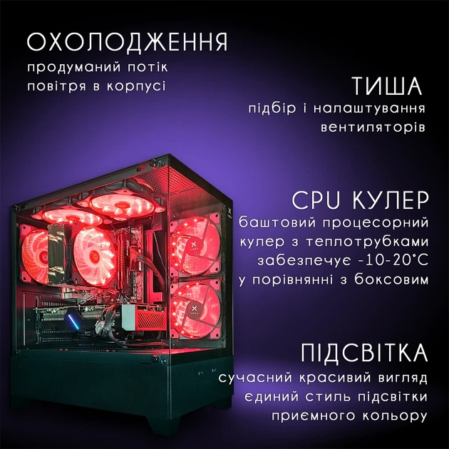 Компьютер VSIM зборка v6 -- AMD Ryzen 5 3500X / RAM 16 Gb DDR4 / SSD 512Gb / AMD RX5700 8Gb красный - Фото 3 Компьютер VSIM зборка v6 -- AMD Ryzen 5 3500X / RAM 16 Gb DDR4 / SSD 512Gb / AMD RX5700 8Gb красный - изображение 3