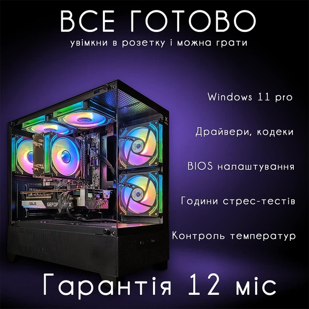 Компьютер VSIM зборка v14 -- AMD Ryzen 5 5500 / RAM 16 Gb DDR4 / SSD 512Gb / Nvidia RTX3070 8Gb - Фото 7 Компьютер VSIM зборка v14 -- AMD Ryzen 5 5500 / RAM 16 Gb DDR4 / SSD 512Gb / Nvidia RTX3070 8Gb - изображение 7