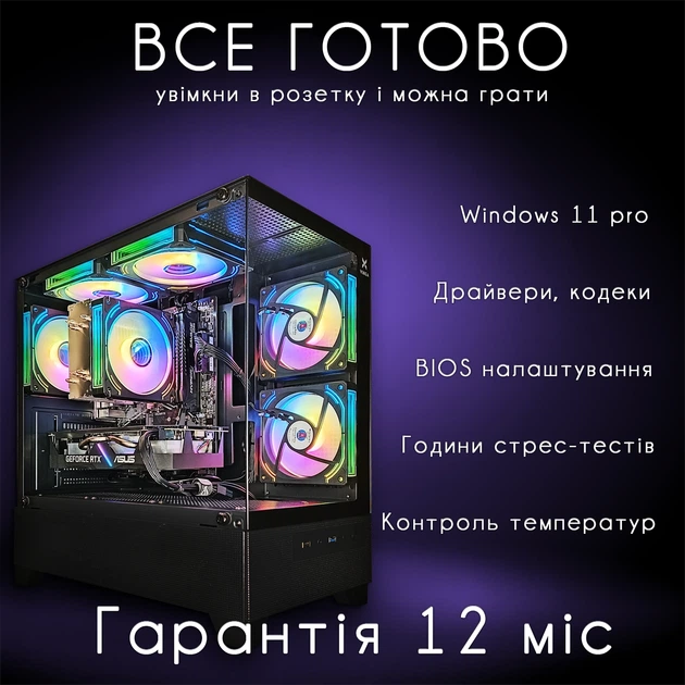Компьютер VSIM зборка v11 -- AMD Ryzen 5 5500 / RAM 16 Gb DDR4 / SSD 512Gb / Nvidia RTX2060 6Gb - изображение 7