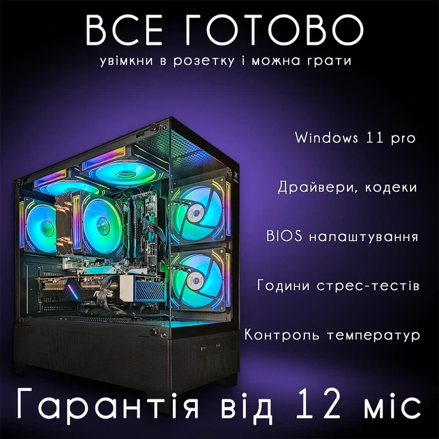Комп'ютер VSIM збірка v17 -- AMD Ryzen 7 5700X / RAM 16 Gb DDR4 / SSD m2 512Gb / Nvidia RTX3070 8Gb - зображення 8