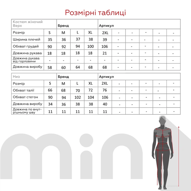 Пижама женская Nicoletta XL 45034 Бежевый shop (2000999576492) - Фото 8 Пижама женская Nicoletta XL 45034 Бежевый shop (2000999576492) - изображение 8