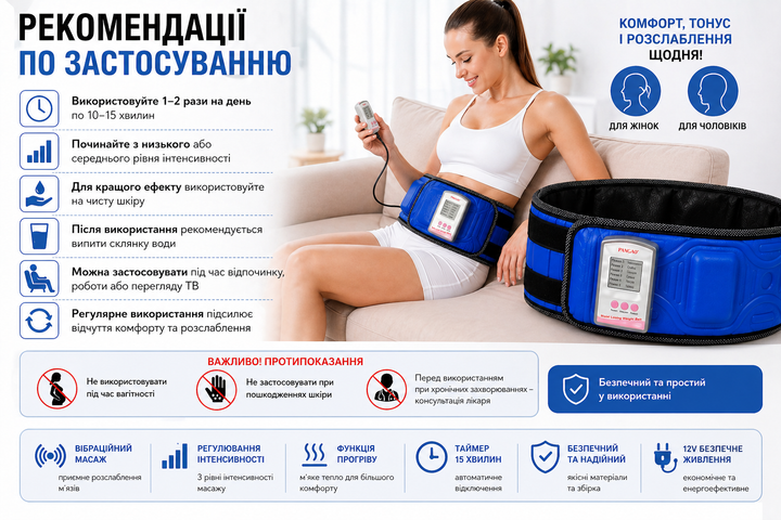Домашний массажер для поясницы Waist Belt – ежедневная забота - изображение 4