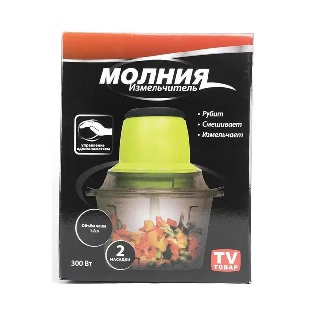 Блендер VEGETABLE MIXER Молния с двухярусным лезвием универсальный - изображение 9