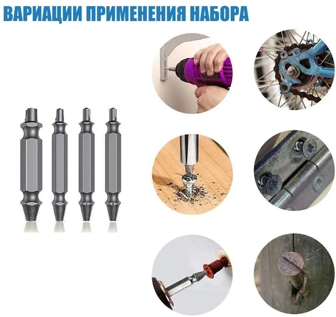 Набор экстракторов для извлечения сломанных саморезов и болтов Easy Out Tool набор 4 шт - изображение 12