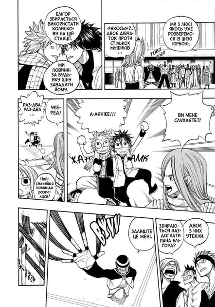 Fairy Tail. ТОМ 3 - изображение 7