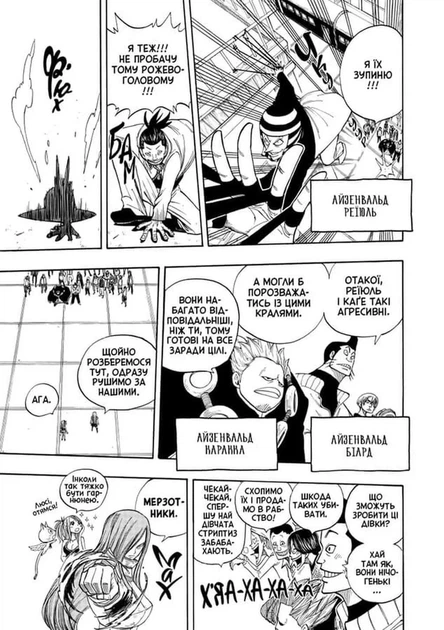 Fairy Tail. ТОМ 3 - изображение 8