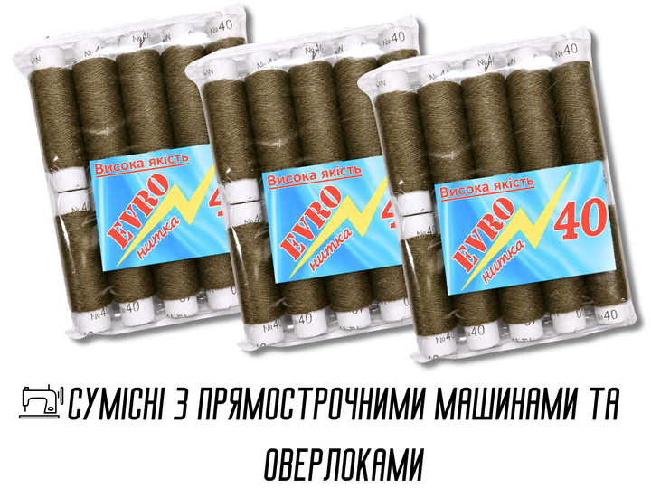 Нитки FROM FACTORY JNQ №40 хакі 10шт - зображення 7