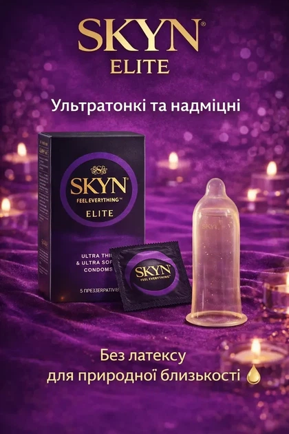 Презервативи SKYN безлатексні Elite 50 шт ультратонкі поліізопренові з гладкою поверхнею non-latex condoms для максимально природних відчуттів і комфорту під час інтимної близькості гіпоалергенні skyns - зображення 2
