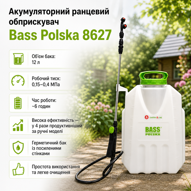Акумуляторний ранцевий обприскувач Bass Polska 8627 - Фото 1 Акумуляторний ранцевий обприскувач Bass Polska 8627 - зображення 1
