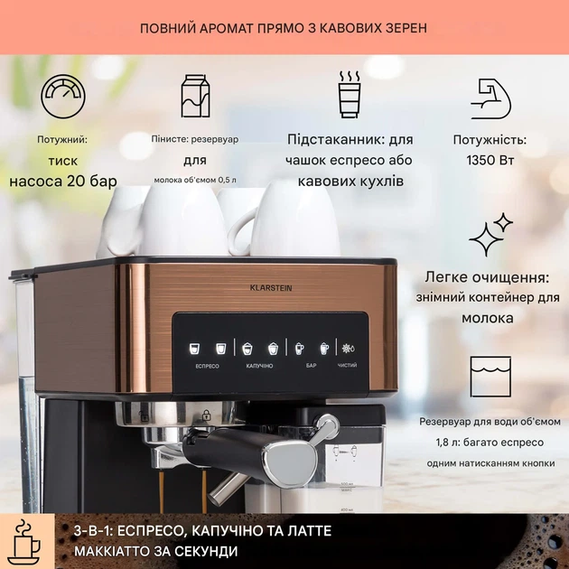 Кофеварка Klarstein Arabica Comfort сенсорная панель управления 1350W Бронзовый (10041524) - изображение 6