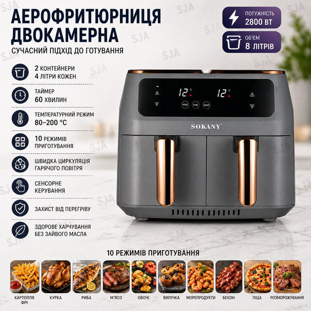 Аерогриль-фритюрниця SOKANY SK-ZG-8030 на 8 літрів 2 контейнери з таймером, сірий - Фото 1 Аерогриль-фритюрниця SOKANY SK-ZG-8030 на 8 літрів 2 контейнери з таймером, сірий - зображення 1