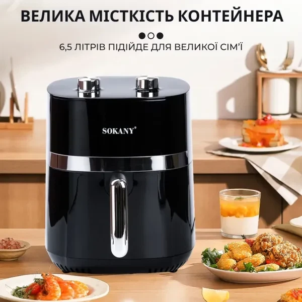 Аерогриль-фритюрниця SOKANY SK-10024 на 6,5 л з терморегулятором, чорний - Фото 3 Аерогриль-фритюрниця SOKANY SK-10024 на 6,5 л з терморегулятором, чорний - зображення 3