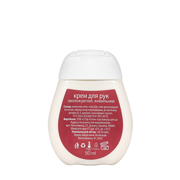 Крем для рук Top beauty Strawberry зволожувальний живильний, 50 мл - Фото 2 Крем для рук Top beauty Strawberry зволожувальний живильний, 50 мл - изображение 2
