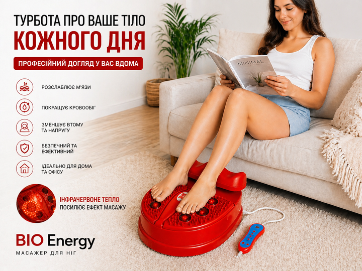 Массажер Bio Energy (б/у) — вибрация, прогрев, свинг-эффект - изображение 3