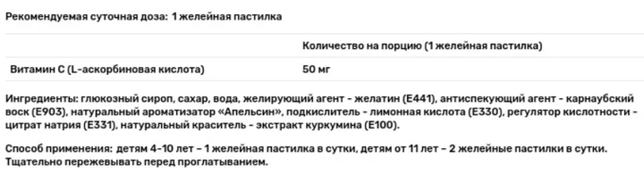 Вітамін C для дітей My Nutri Week Kids Vitamin C 60 жувальних таблеток апельсин - зображення 3