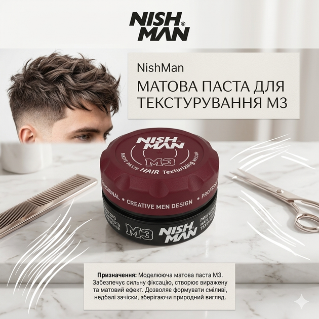 Паста матова для стилізації волосся Nishman Matte Paste Hair Texturizing Mess UP М3 100 мл (NMN-100-M3) - зображення 2