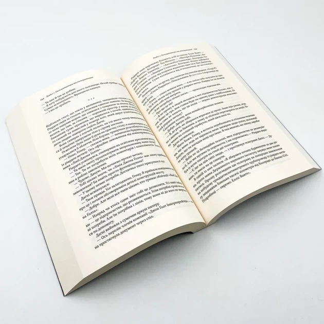 Атлант розправив плечі. Несуперечність — Айн Ренд | Наш Формат, книга українською, нова, м'яка - изображение 3