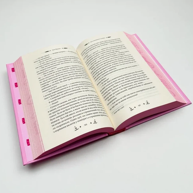 Маніпулянтка — Іван Франко | Vivat, книга українською, нова, тверда - зображення 3