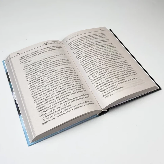 Де немає Бога — Макс Кідрук | Клуб Сімейного Дозвілля, книга українською, нова, тверда - Фото 3 Де немає Бога — Макс Кідрук | Клуб Сімейного Дозвілля, книга українською, нова, тверда - зображення 3