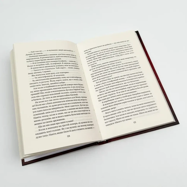Секрет служниці — Фріда Мак-Фадден | Vivat, книга українською, нова, тверда - изображение 3