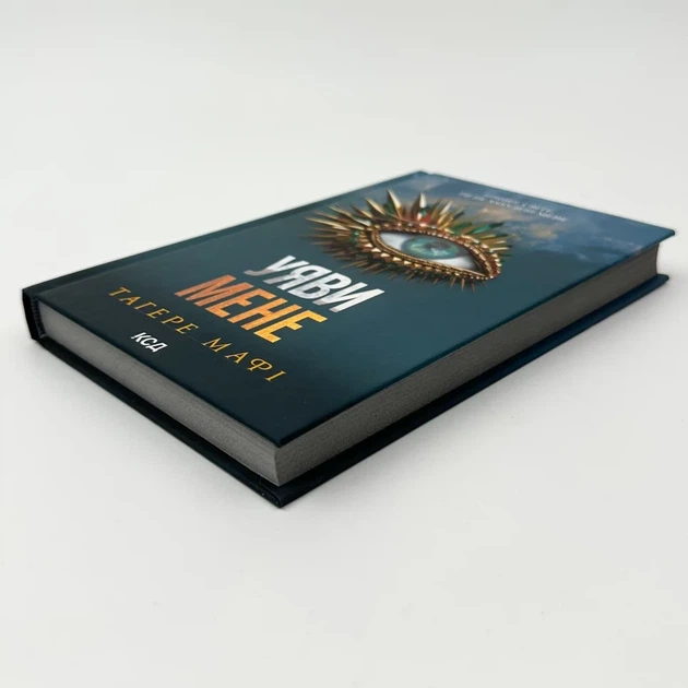 Знищ мене. Уяви мене - Тагере Мафі | Клуб Сімейного Дозвілля, книга по-русски, нова, тверда - Фото 3 Знищ мене. Уяви мене - Тагере Мафі | Клуб Сімейного Дозвілля, книга по-русски, нова, тверда - зображення 3