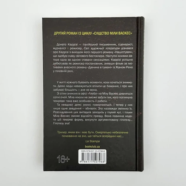 Гіпотеза зла - Каррізі Д. | Клуб Сімейного Дозвілля, книга по-русски, нова, тверда - зображення 4