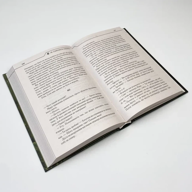 Не озирайся і мовчи — Кідрук Макс | Клуб Сімейного Дозвілля, книга українською, нова, тверда - Фото 3 Не озирайся і мовчи — Кідрук Макс | Клуб Сімейного Дозвілля, книга українською, нова, тверда - зображення 3