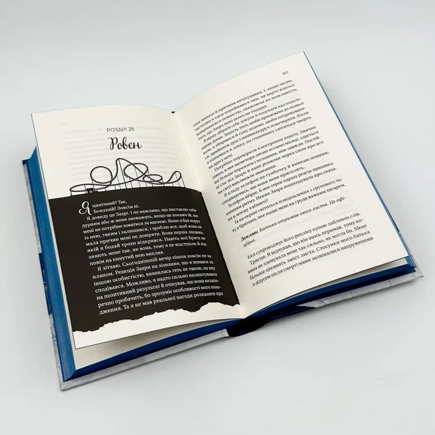 Дрібним шрифтом — Лорен Ашер | Vivat, книга українською, нова, тверда - изображение 3
