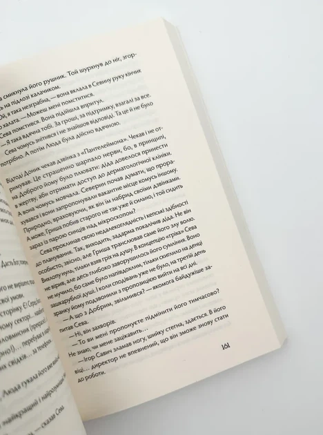 Танці з кістками — Андрій Сем'янків | Віхола, книга українською, нова, м'яка - Фото 3 Танці з кістками — Андрій Сем'янків | Віхола, книга українською, нова, м'яка - изображение 3
