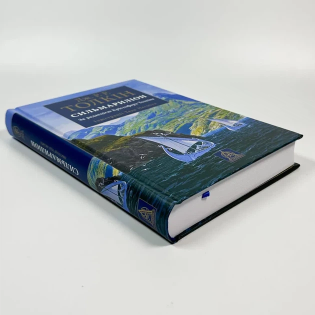 Сільмаріліон - Джон Толкін | Астролябія, книга по-русски, нова, тверда, иллюстрована - зображення 2