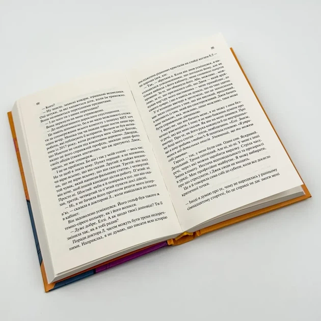 Теоретично це кохання — Алі Гейзелвуд | Vivat, книга українською, нова, тверда - Фото 3 Теоретично це кохання — Алі Гейзелвуд | Vivat, книга українською, нова, тверда - зображення 3