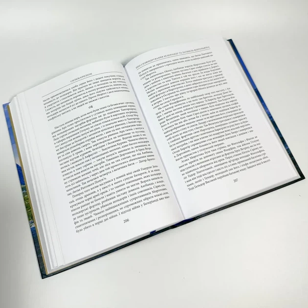 Сільмаріліон - Джон Толкін | Астролябія, книга по-русски, нова, тверда, иллюстрована - зображення 3