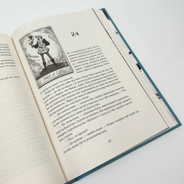 Ворони — Стівотер Меґґі | Nebo Booklab Publishing, книга українською, нова, тверда - изображение 4