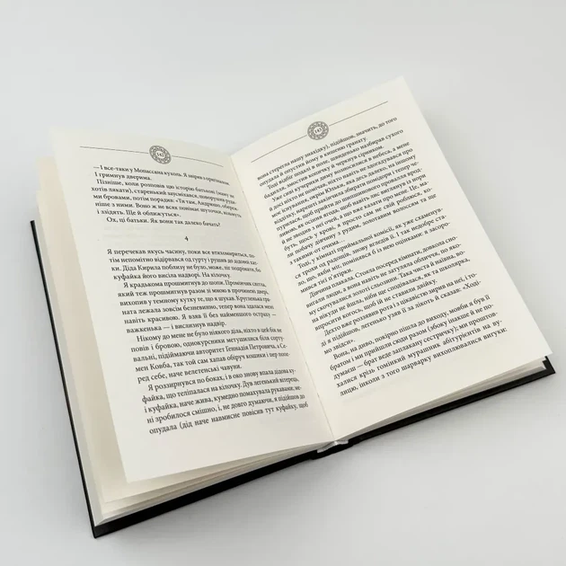 Чорне Сонце — Василь Шкляр | Клуб Сімейного Дозвілля, книга по-русски, нова, тверда - Фото 3 Чорне Сонце — Василь Шкляр | Клуб Сімейного Дозвілля, книга по-русски, нова, тверда - зображення 3