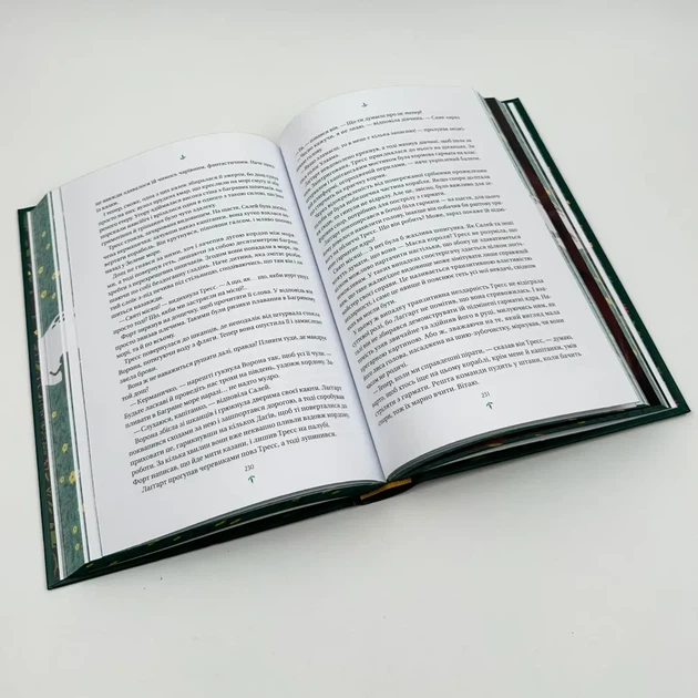 Тресс зі Смарагдового моря — Брендон Сандерсон | Vivat, книга українською, нова, тверда - изображение 5
