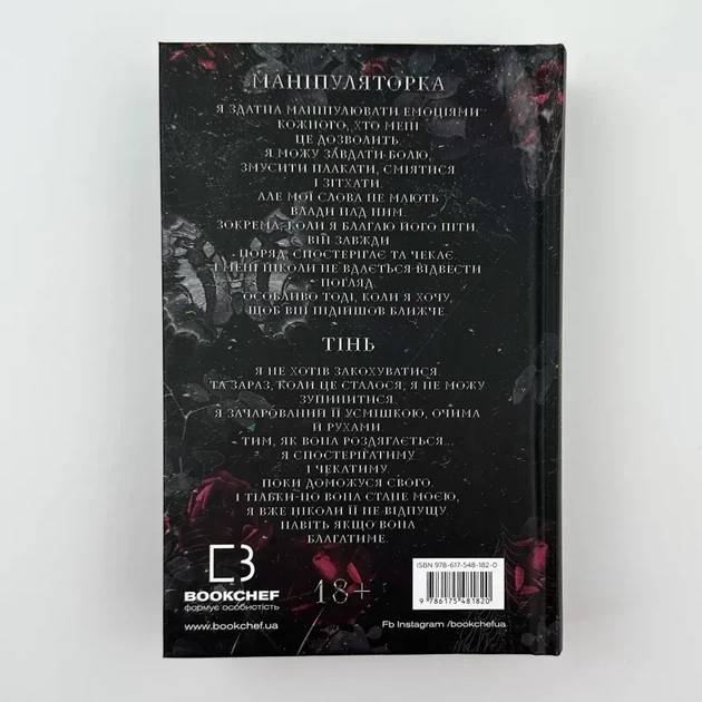 Переслідування Аделіні - Карлтон Х. Д. | BookChef, книга по-русски, нова, тверда - Фото 4 Переслідування Аделіні - Карлтон Х. Д. | BookChef, книга по-русски, нова, тверда - зображення 4