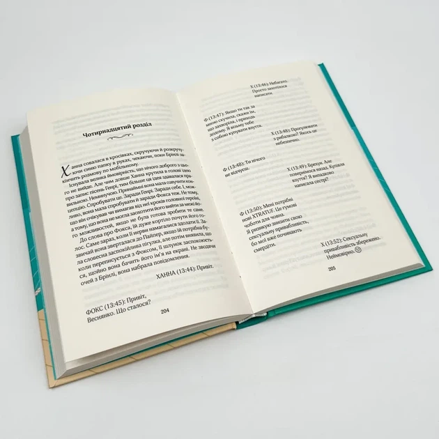 На гачку — Тесса Бейлі | Клуб Сімейного Дозвілля, книга українською, нова, тверда - Фото 3 На гачку — Тесса Бейлі | Клуб Сімейного Дозвілля, книга українською, нова, тверда - изображение 3