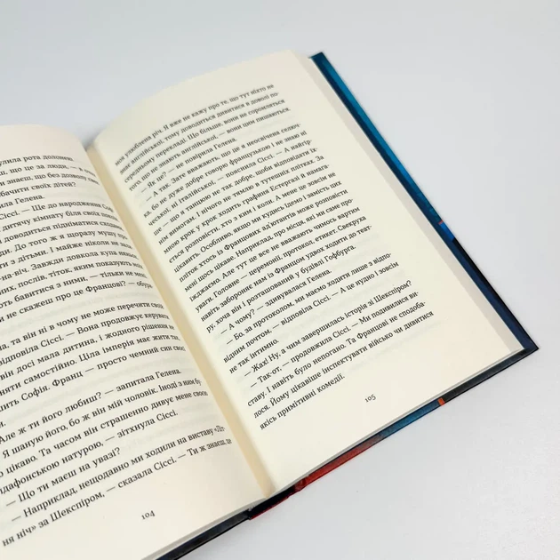 Перше слідство імператриці — Наталка Сняданко | Видавництво Старого Лева, книга українською, нова, тверда - изображение 3