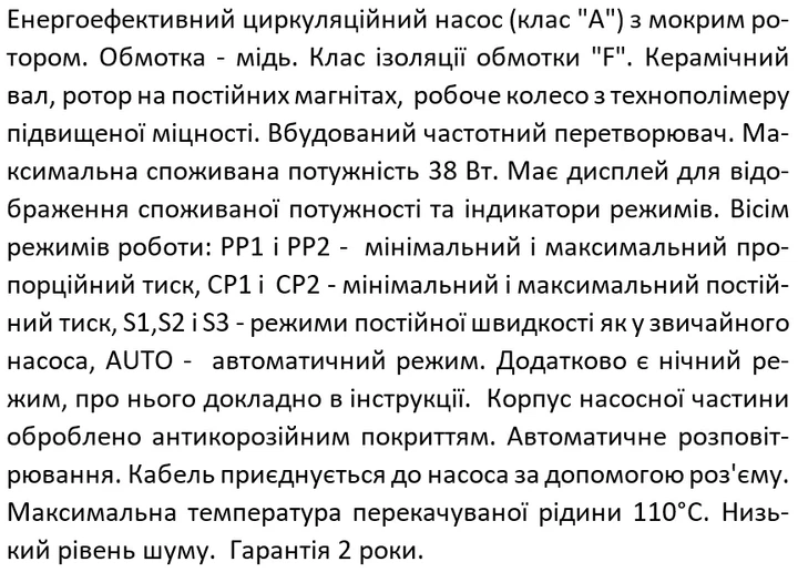 Насос циркуляційний енергозберегаючий SHIMGE APM 25-6-180 з мокрим ротором 45 Вт, Qmax=3м³ - Фото 5 Насос циркуляційний енергозберегаючий SHIMGE APM 25-6-180 з мокрим ротором 45 Вт, Qmax=3м³ - зображення 5